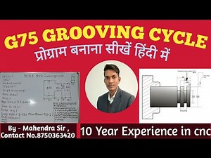 G75 Grooving canned cycle Programming# Grooving Canned Cycle Programming || Easy Tricks ||हिंदी मे