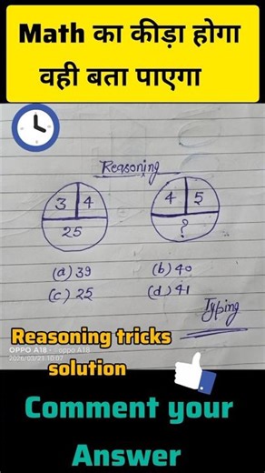 Reasoning Trick | SSC (CGL)reasoning question, reasoning tricks, short tricks#shorts#mathstrick