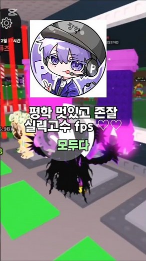 고고프렌즈실력고수는? .😁 골라주세요!!! 탬플출처: 찌나 #고고프렌즈 #백앤아 #백현 #아름 #평학 #모찌엘 #모양몬 #로블록스 #roblox #shorts #기부 #역대급
