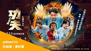 功夫 (正式預告) | 電影預告