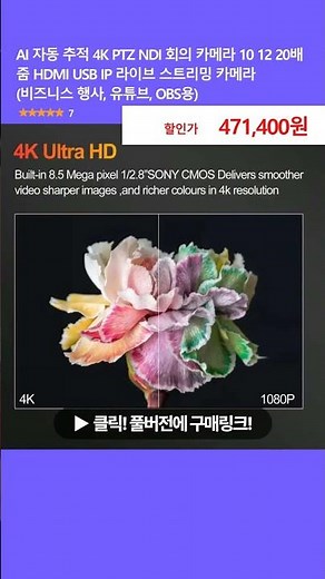 Recommendations for practical 4K PTZ cameras for YouTube and OBS