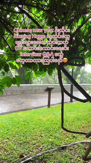 Nursing Home Jobs Near Chinese New Year