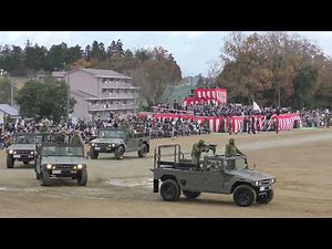 陸上自衛隊福知山駐屯地72周年記念行事 観閲行進