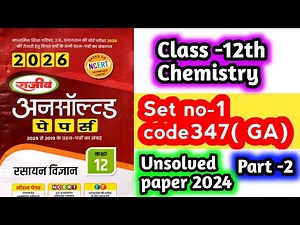UP Board Class 12th Chemistry Unsolved Paper 2024|Code 347 (GA) | Set Number-1 |Part - 2 🎯