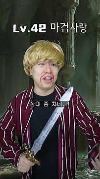 환장 RPG 현상수배범 vs 마검사랑