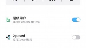 为了获取root权限？为了运行游戏外挂？为了xp框架？这款一神器秒解决！！