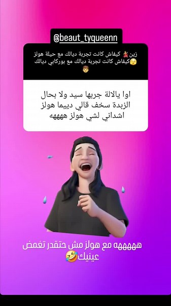 ✅️خلي متابعة وشوفي سطوريات فأنستغرام❤️ #الحب #المغربيات_اجمل_نساء_الكون #مغربيات #الجالية #الجالية_المغربية #الجالية_المغربية_في_كل_مكان💚#نساء