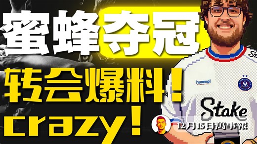 Vitality一年双MAJOR冠军！FAZE夺亚！转会市场已有苗头！