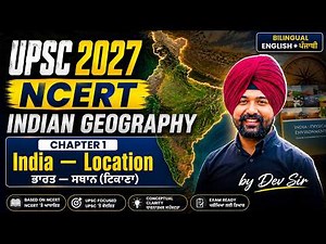 UPSC 2027 | Indian Geography Chapter 1, INDIA - LOCATION | NCERT Class 11 Geography | by Dev Sir