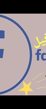 طريقة تثبيت وتشغيل فيسبوك لايت.