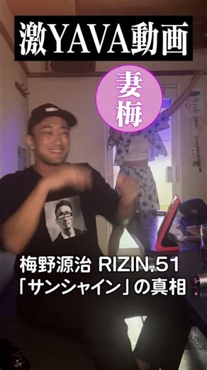 8月某日 妻梅とのカラオケ