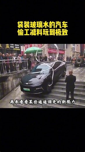 汽车惊现袋装玻璃水配置 #汽车知识 #车主分享 #汽车