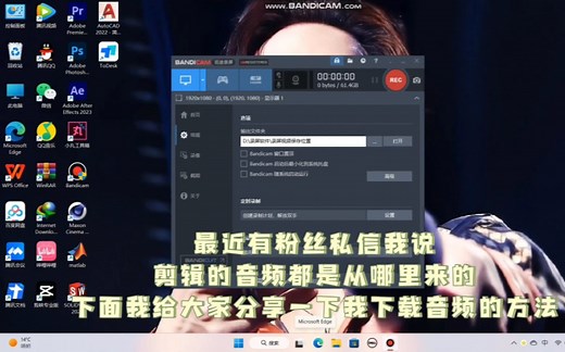 下载音频的方法分享，不需要下载任何软件。也不用网站，方便实用