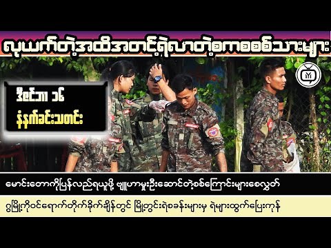 Government Forces CLASH with Myanmar's Protesters for Freedom