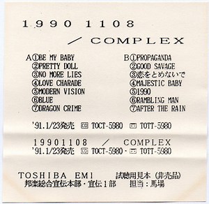 Complex - 19901108