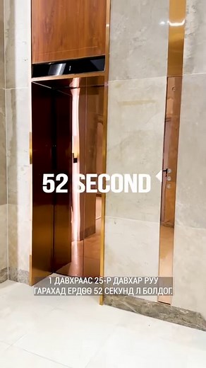 1.7K views · 201 reactions | 360 Mandala ~ 36 Facts Fact 12- Цахилгаан шат ☎️7533-0000 #360Mandala #илүүгмэдэр #ҮлХөдлөхХөрөнгө #morethanaview | 360 & 365 Mandala Residential Tower | Facebook