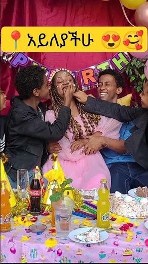 📌 ተዋናይት ገነት ንጋቱ ከልጆቿ ጋር | genet negatu | reality show #ethiopia #dinklijoch #seifuonebs #shorts