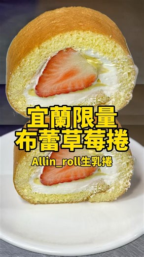 #Yilan #YilanFood #YilanMustEat #Luodong #LuodongNightMarket #LuodongDesserts #YilanFreshCreamyRo...