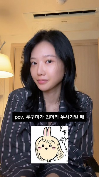 나름 요청 메이크업입니다 #usagi #우사기