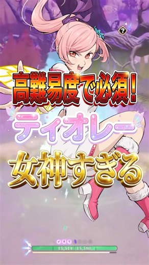 【ナナオリ】難易度高ければ高いほど必須レベルのキャラ！？#ナナオリ #七つの大罪origin #七つの大罪 #アプリゲーム #ゲーム #ゲーム実況 #ゲーム配信 #アニメ