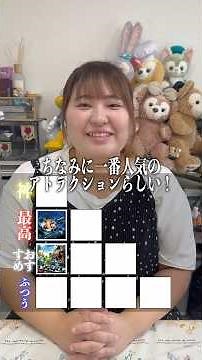 ユニバのアトラクションランキングTier表！#ユニバ #ユニバーサルスタジオジャパン #アトラクション