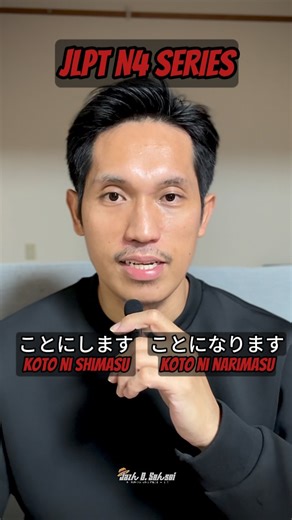 56K views · 1.7K reactions | Kaibahan ng koto ni shimasu at koto ni narimasu  #learnjapanese #jlptn4 #JLPT #jlptn4grammar #nihongonosensei #jazndsensei | Jazn D. Sensei | Facebook
