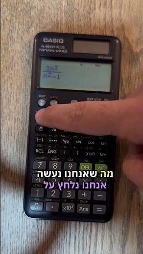 Calculator - Finding a Horizontal Asymptote #Calculator #IlonPeretz #Mathematics