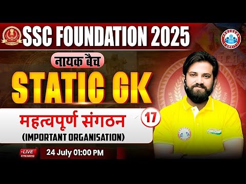 Important Organisation : Static GK By Naveen Sir | Static GK for SSC CGL, CHSL, CPO Exam 2025
