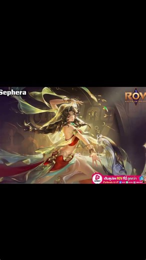 ROV NEW SKIN : Veres, Zata, Helen, Kriknak, Sephera, Yue, Maloch, Aoi 🎉#ROV #NEWSKINROV #สกินใหม่ROV