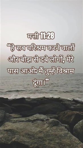 यीशु के पास आओ!✨😌 #watsappstatus #viral #jesuslovesyou