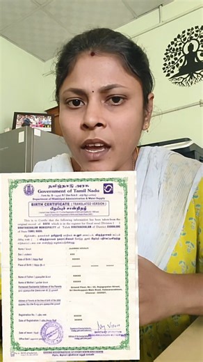 Ramyas E Sevai on Instagram: "Birth Certificate Correction Pannanuma enga poi panrathu doubt ah.... NANGA ERUKOM MAKKALEY 🙏"