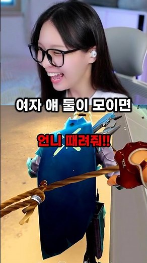 여자애들의 신스킨 사용법...?