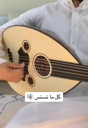 #كل_ما_نسنس_من_الغربي_هبوب #محمد_عبده #عزف_عود #عازف_ترنيمة_وتر #عزفي #كل_مانسنس #فنان_العرب #عبداويات_قديم #اكسبلور #fyp