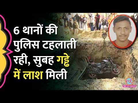 Delhi Janakpuri Case रात भर पुलिस थाने के चक्कर काटता रहा परिवार, Jal Board के गड्ढे में मिला शव