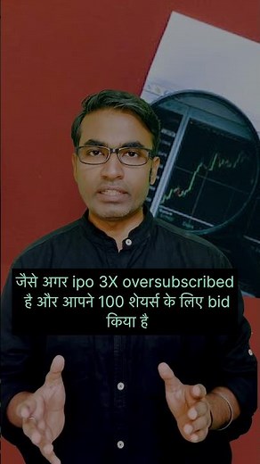 Process of IPO Allotment Explained
