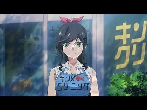 清浦夏実『若葉のころ』TVアニメ『綺麗にしてもらえますか。』エンディング主題歌