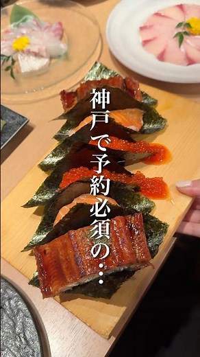 【神戸三宮】市場直送！安くて旨い個室ありの海鮮居酒屋✨