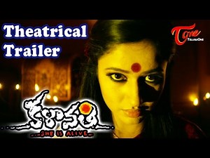 Kalavathi Movie Theatrical Trailer Latest | Sidharth, Trisha, Hansika