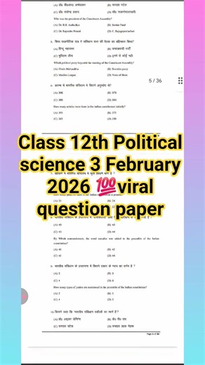 3 February 2026 Class 12th Political science 💯 real paper objective and subjective jaldi dekh lo #1k