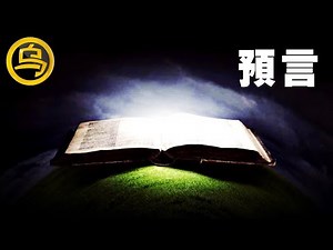 可信度最高的灵界穿越者！世界60年一轮回，2026年即将发生巨变...那些不可不信的预言|一小时无广告催眠合集 [脑洞乌托邦 | 小乌副频道 | 小乌 TV ]