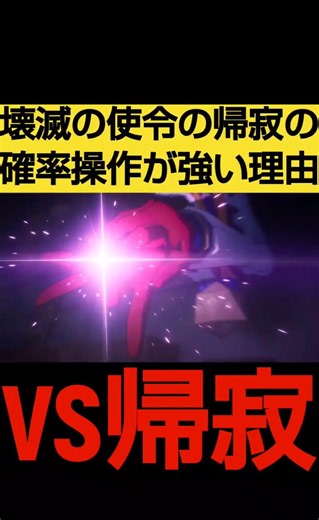 無量塔姫子（旅立ち）VS無量塔隆介（壊滅の使令/帰寂）達の戦闘ムービーが最高に愉悦な理由｜崩壊スターレイル/スタレ【崩スタ解説考察】