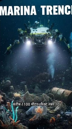 Deep sea science facts 🌊samundar ki ghari ka scientific sach #shorts #kaniverse
