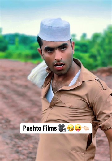 دل خوشي بڼې: پښتو فلمونه 🎥🤣