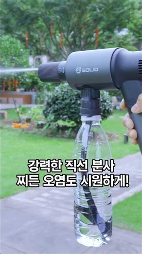 🛠️Lightweight Cordless High-Pressure Washer for Anywhere Use🚘 #SolidKorea #ToolSpecialistChannel ...