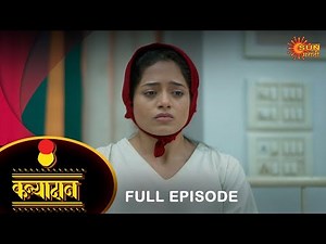 Kanyadan - Full Episode | 16 Nov 2022 | Marathi Serial | Sun Marathi