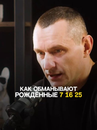 🔥 Напиши «РАЗБОР» в комментариях или в директ — и получи персональный Дата рождения — ключ к твоей судьбе: нумерологический разбор раскроет таланты, идеальную профессию, денежный канал и личный финансовый код. Получишь 10 страниц анализа: совместимость с партнёром, кармические задачи, прогноз на год, как открыть финансовый поток — всё для понимания своего предназначения. Как обманывают рождённые 7, 16, 25