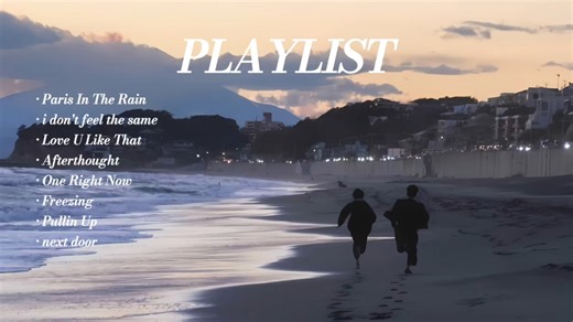 【Playlist】吹着海风，听着海浪的声音，忘掉一切烦恼。放松/鼓点/旋律•欧美歌单