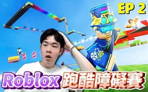【ROBLOX】我发现一个关卡爆炸多の跑酷障碍赛 ！｜ZicoAkaGamer
