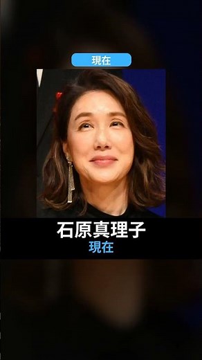 あの頃との再会｜スチュワーデス物語の若い頃×現在