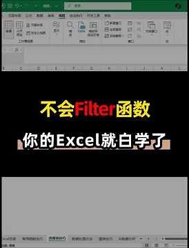 好用的函数直接让办公起飞！ #玩转office #excel教学 #办公技巧大全 #零基础学电脑 #excel函数